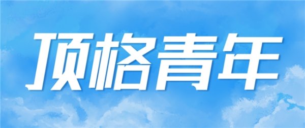 胜亿配资 京东调研：1000个人聊“青年”内核 不受困年龄的心态、开放的态度、永不服输的精神与终身学习的热情