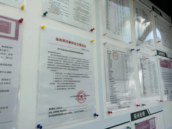 嘉正网 一小区向业主发钱940万元！有业主称“分到了6400多元”