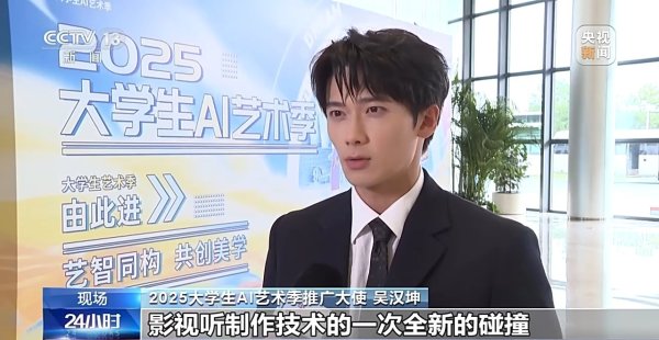 鑫月配 参赛者覆盖160余所国内外高校&#32;“AI+艺术”点燃青年想象力