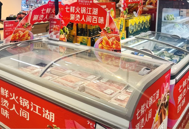 京东11.11持续火爆 京东七鲜火锅季多款商品享“满119元减10元”优惠